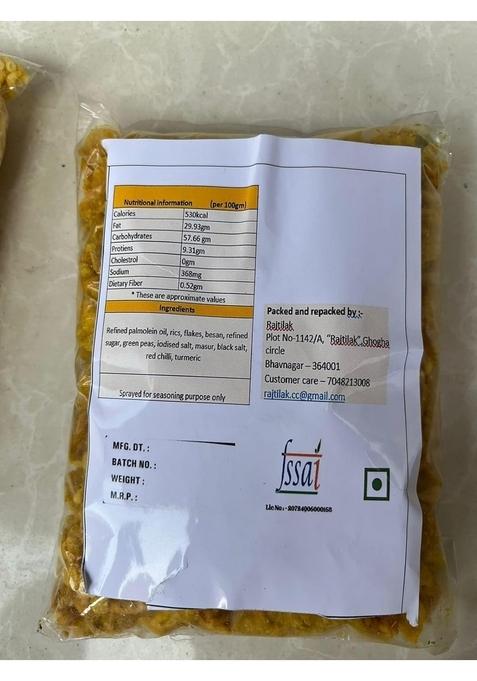 RAJTILAK Bhavnagari Jeena Gathiya