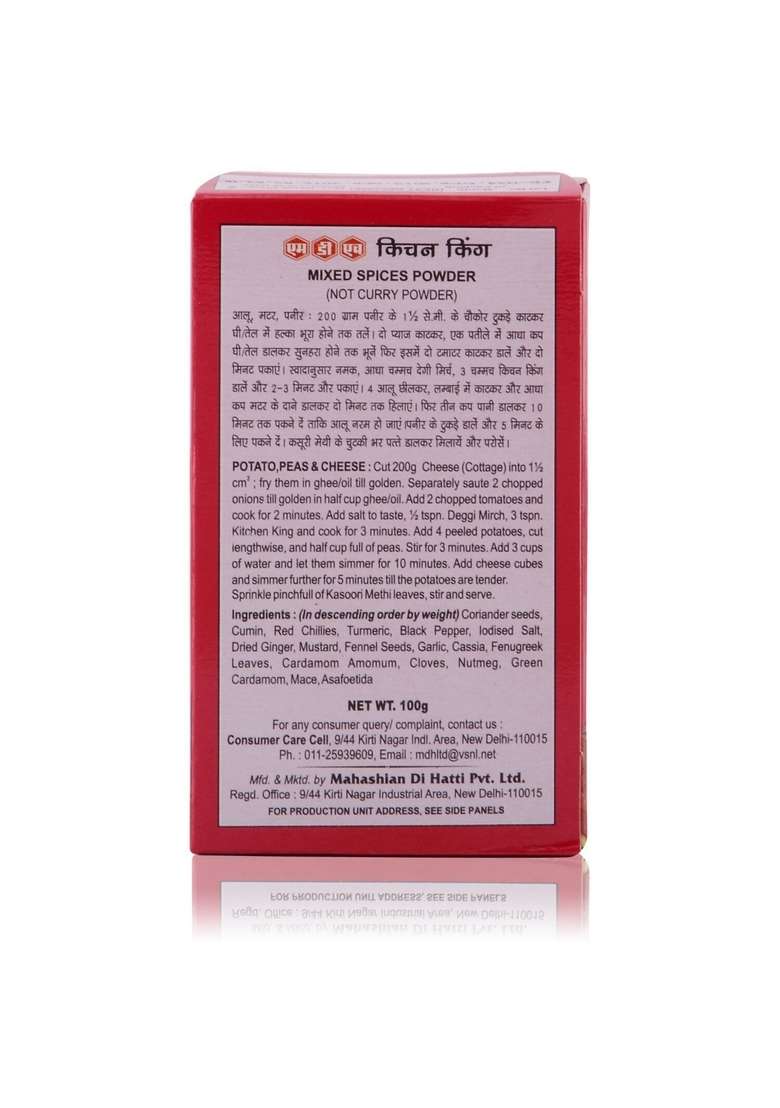 MDH Kitchen King Mixed Spices Powder, 100g - Indya