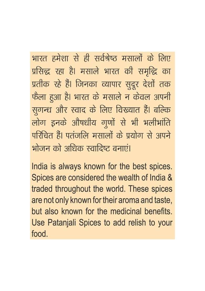 Patanjali Turmeric Powder, 200g Flavourful Indian Spice for Cooking, Enhances Taste & Color, Hand Grounded Haldi Powder - Indya