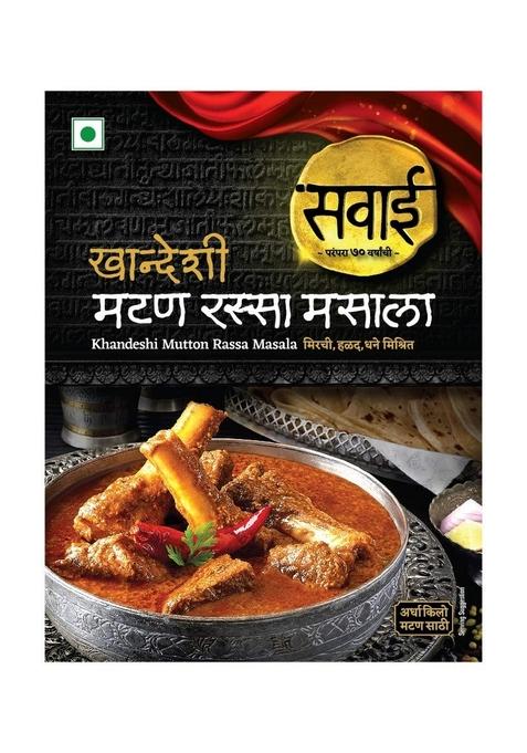 Sawai Khandeshi Mutton Rassa Pack of 4