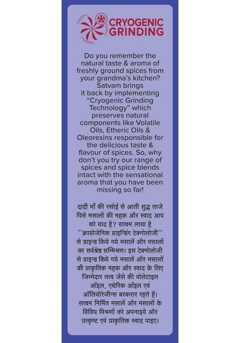 SATVAM Kitchen King Masala, 1kg Jar