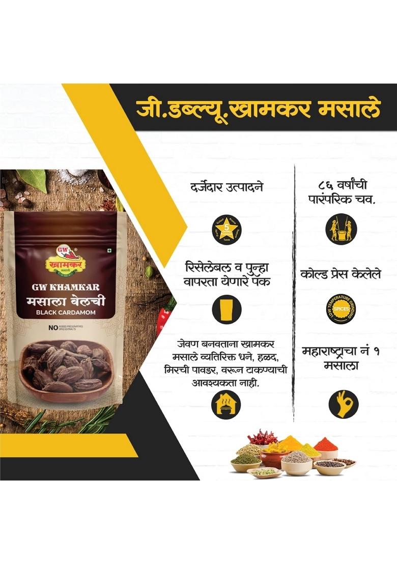 GW Khamkar Masala Velchi | Whole Black Cardamom Badi Kali Elaichi Masalaa Sabut Indian Spices Organic Natural and Pure Akkha 100 Gm (Pack of 1)