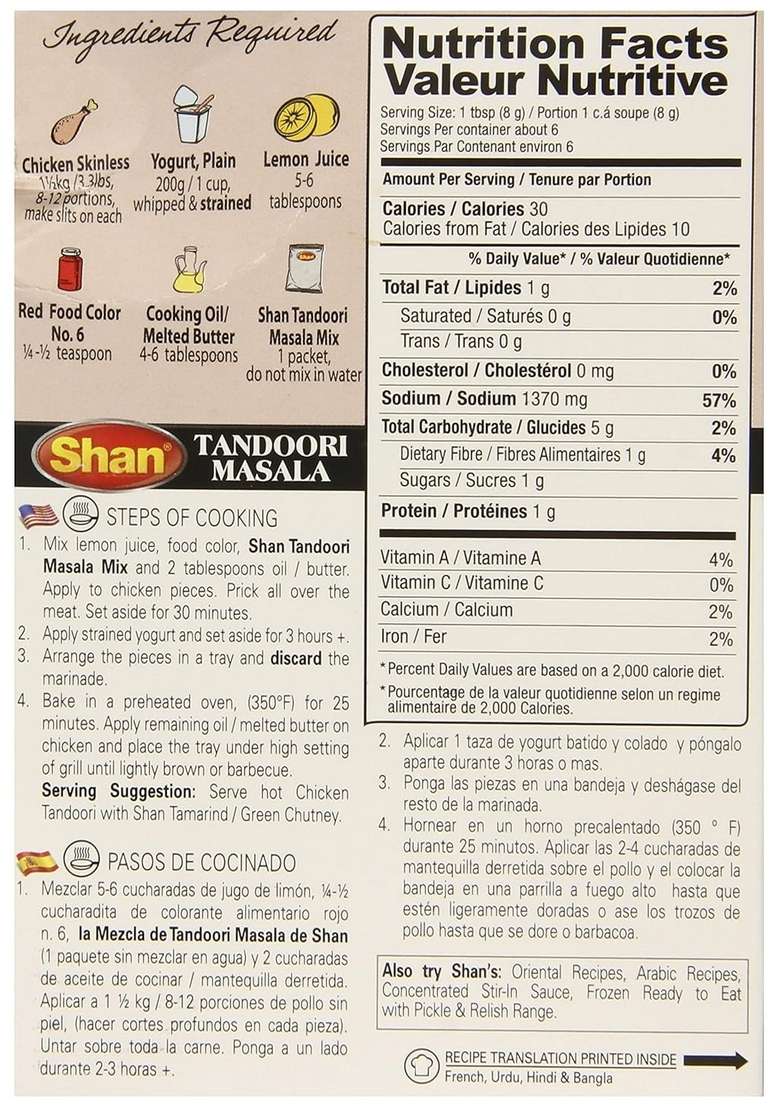 Shan Tandoori Masala, 50g Carton - Indya
