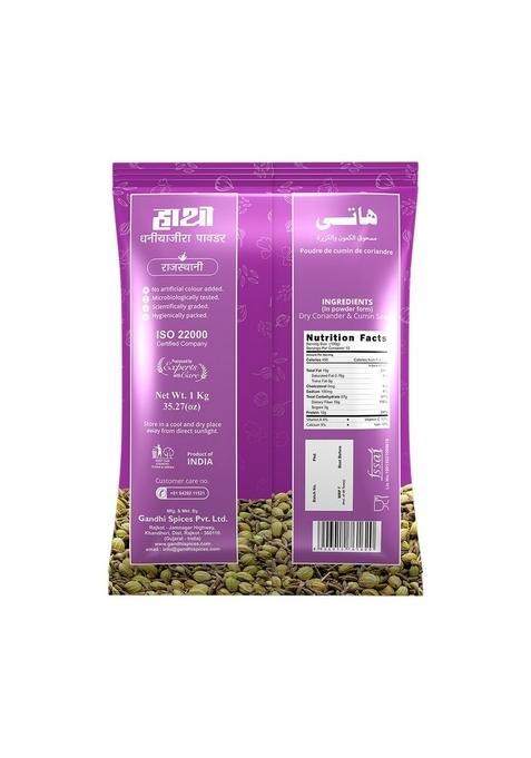 Hathi Masala Coriander Cumin Powder Rajasthani Green, 500 Grams