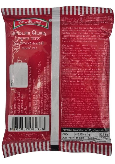 SAKTHI Sambar Powder 100gm + Rasam Appalam (Pappad) 150gm