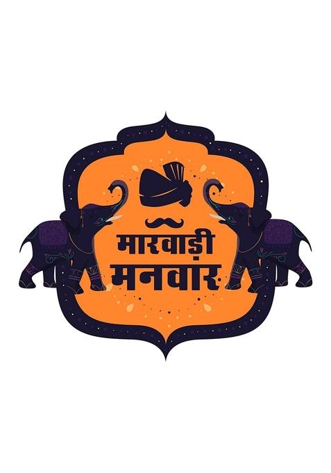 MARWADI MANWAR Rajasthani Dried Sangri Beans 400g | Authentic Sukhi for Ker Sabji