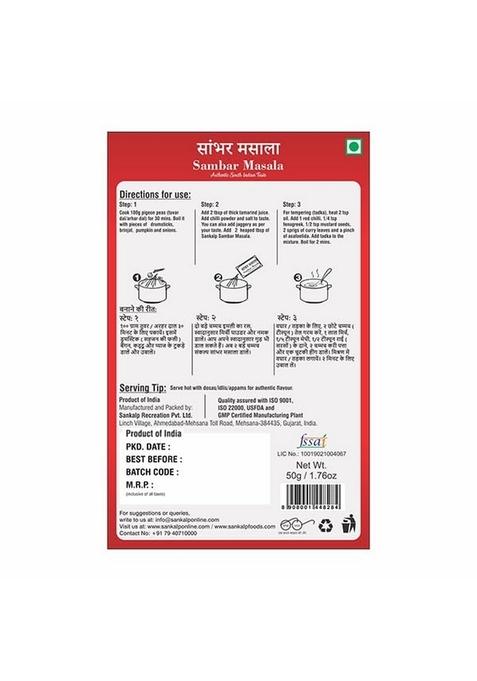 Sankalp Sambar Instant Masala Mix |Authentic South Indian Taste | Paste 250g*2 Pack