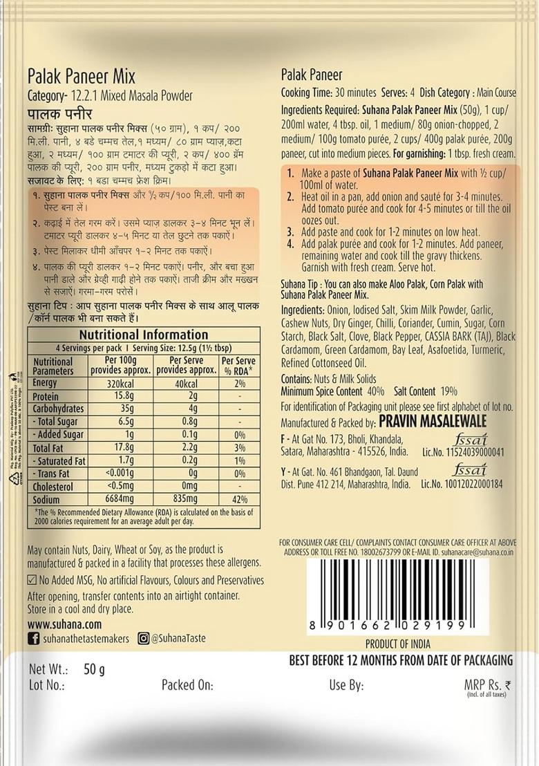 Suhana Paneer Masala Spice Mix 50g Pouch | Easy To Cook Ready (Palak Paneer)