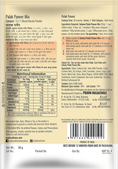 Suhana Paneer Masala Spice Mix 50g Pouch | Easy To Cook Ready (Palak Paneer)
