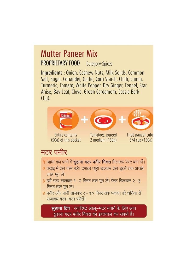 Suhana Paneer Masala Spice Mix 50g Pouch | Easy To Cook Ready (Mutter Paneer)