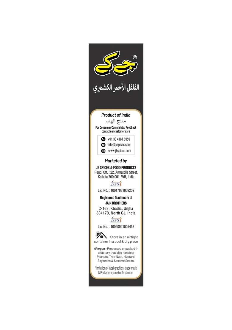 JK Kashmiri MIRCH Powder 100g*1 (Pack of 1) - Pure & Natural | Handpicked Sun-Dried Chillies No Added Colors 100% Authentic Flavour - Indya