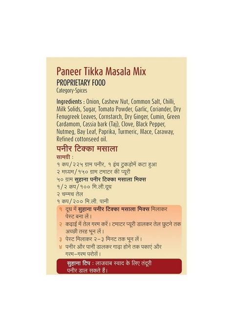 Suhana Paneer Tikka Spice Mix 250g (50g x 5)