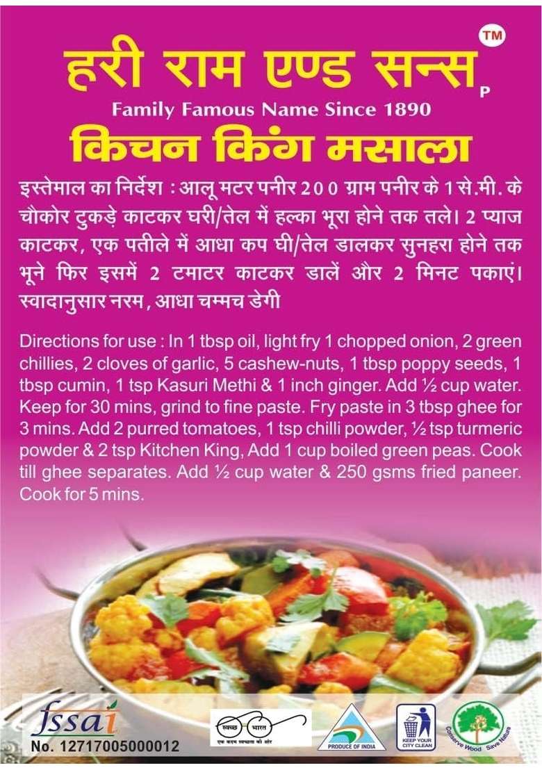 HARI RAM PREM NARAYAN AND SONS Kitchen King Masala 100g | from & Sons, Prayagraj Blend of 20 exotic spices Pure Natural - Indya