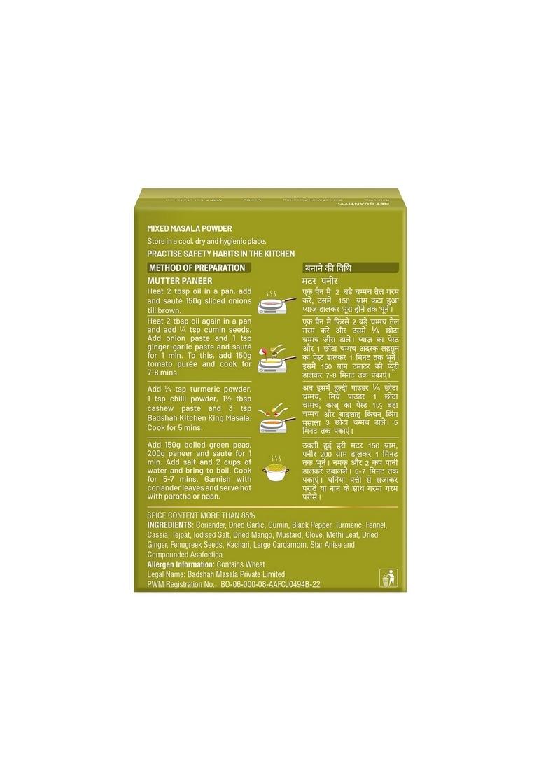 Badshah Kitchen King Masala 100 Gm