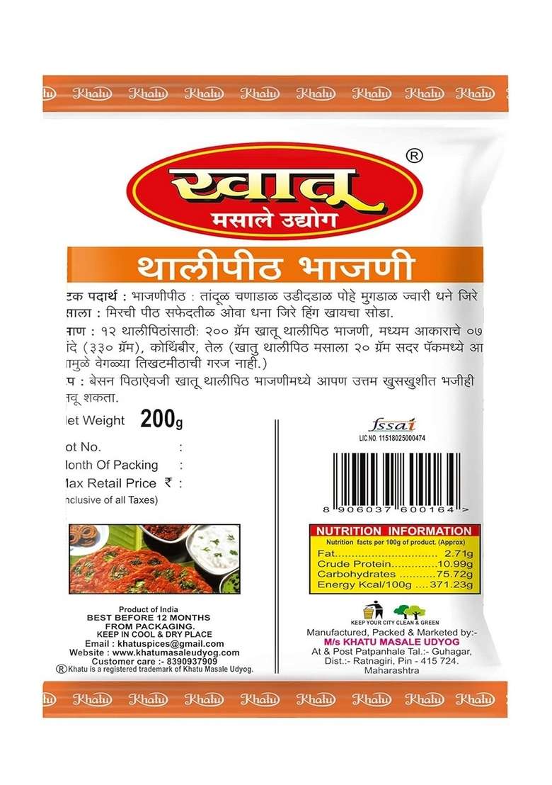KHATU MASALE UDYOG Thalipeeth Bhajani 200Gms-Pack Of 4 - Indya