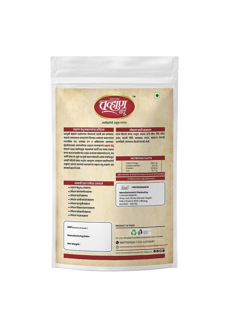 Chavan BANDHU Special Ghati Masala