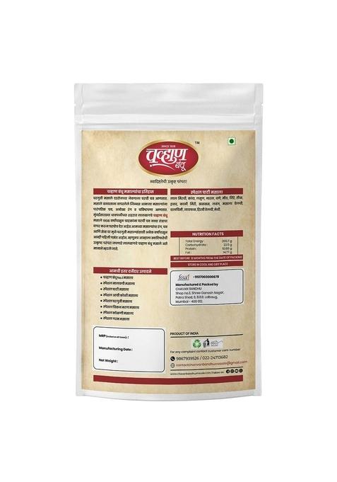 Chavan BANDHU Special Ghati Masala