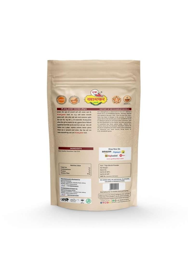 GW Khamkar Teja Mirchi / Chilli Powder | Export Quality Lavangi Hot & Spicy Zhanzhanit Tikhat Ideal for Pickles, Gravies Tadka Traditionally Pounded Cold Pressed Pure Natural Spices No Artificial colour and Preservatives Pack of 1- 185GM - Indya