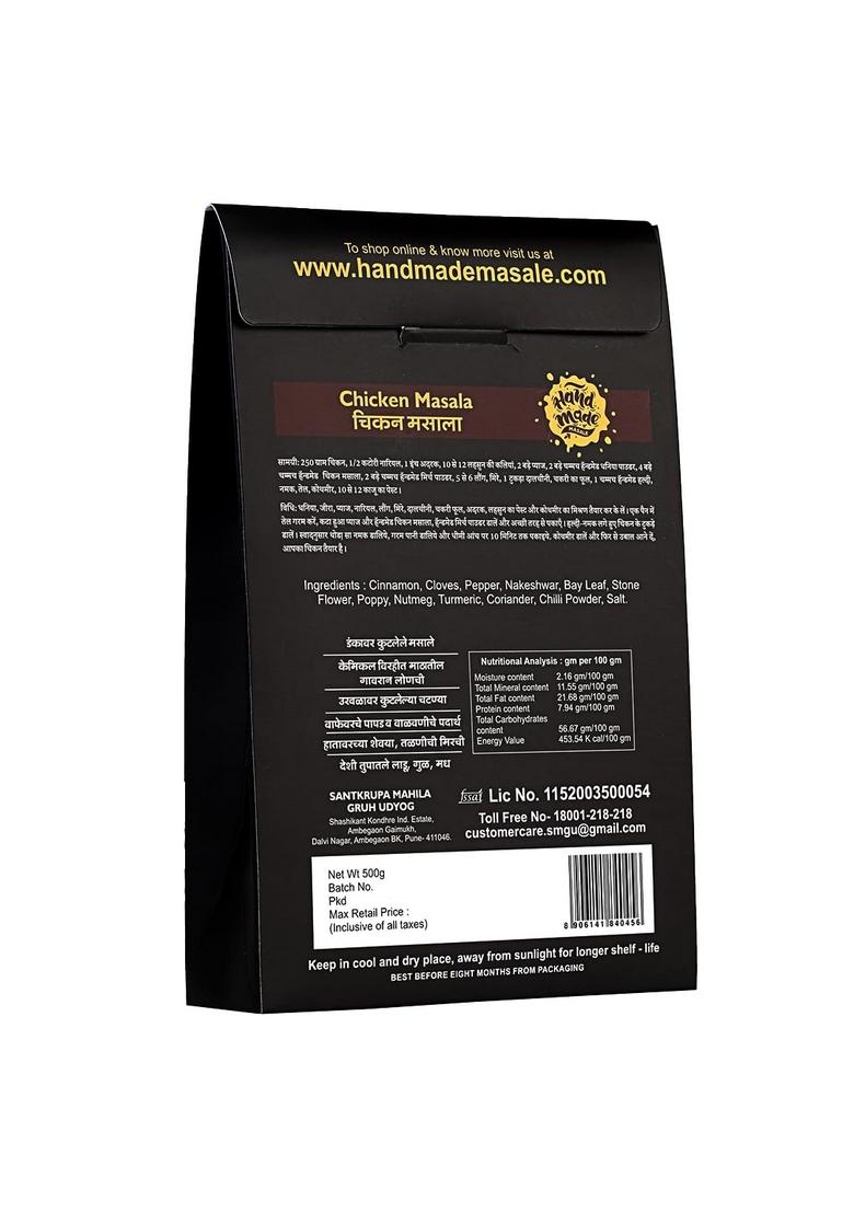 Handmade Masale Chicken Masala: Home Style Taste, No Preservatives, 100gm Pack