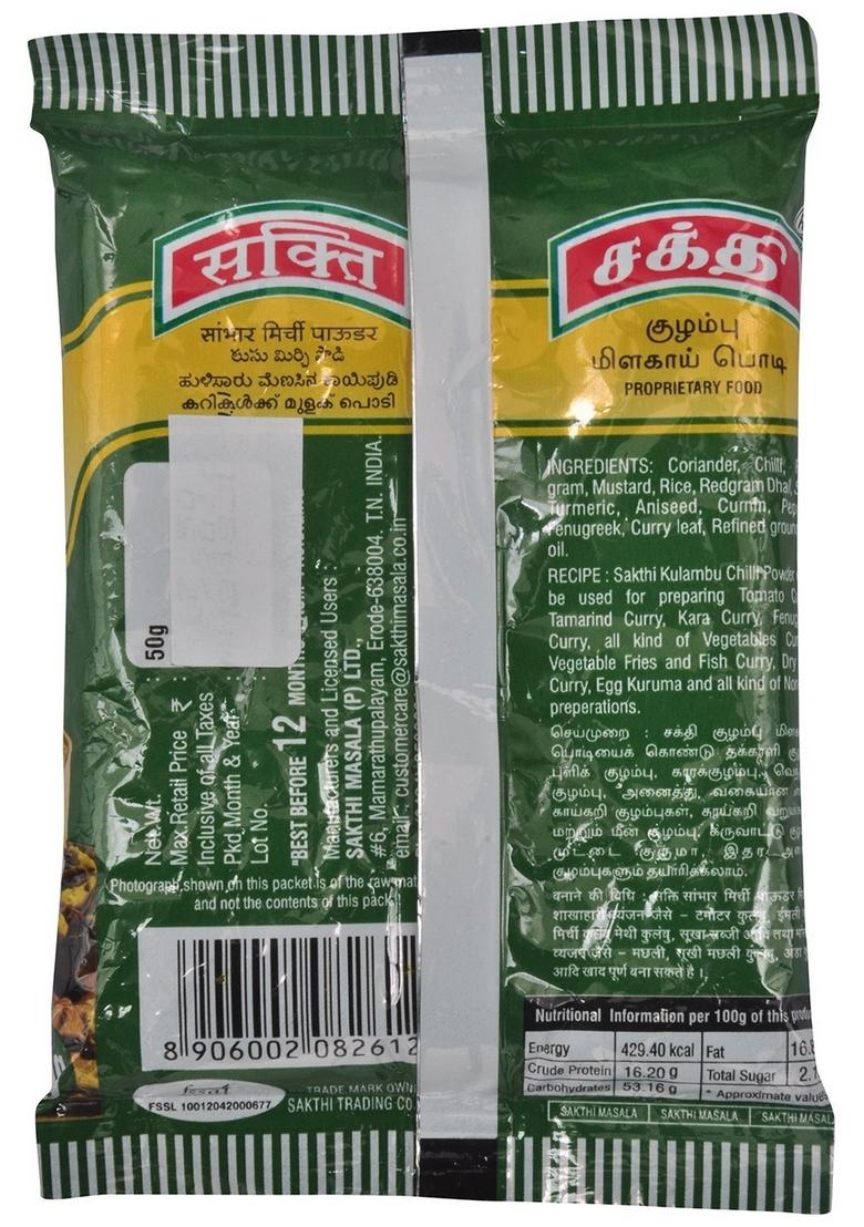 SAKTHI Masala Combo Pack Sambar Powder, Rasam Curry Masala, Mixed (50g each) + Appalam (Pappad) 150g | South Indian Spice & Kit