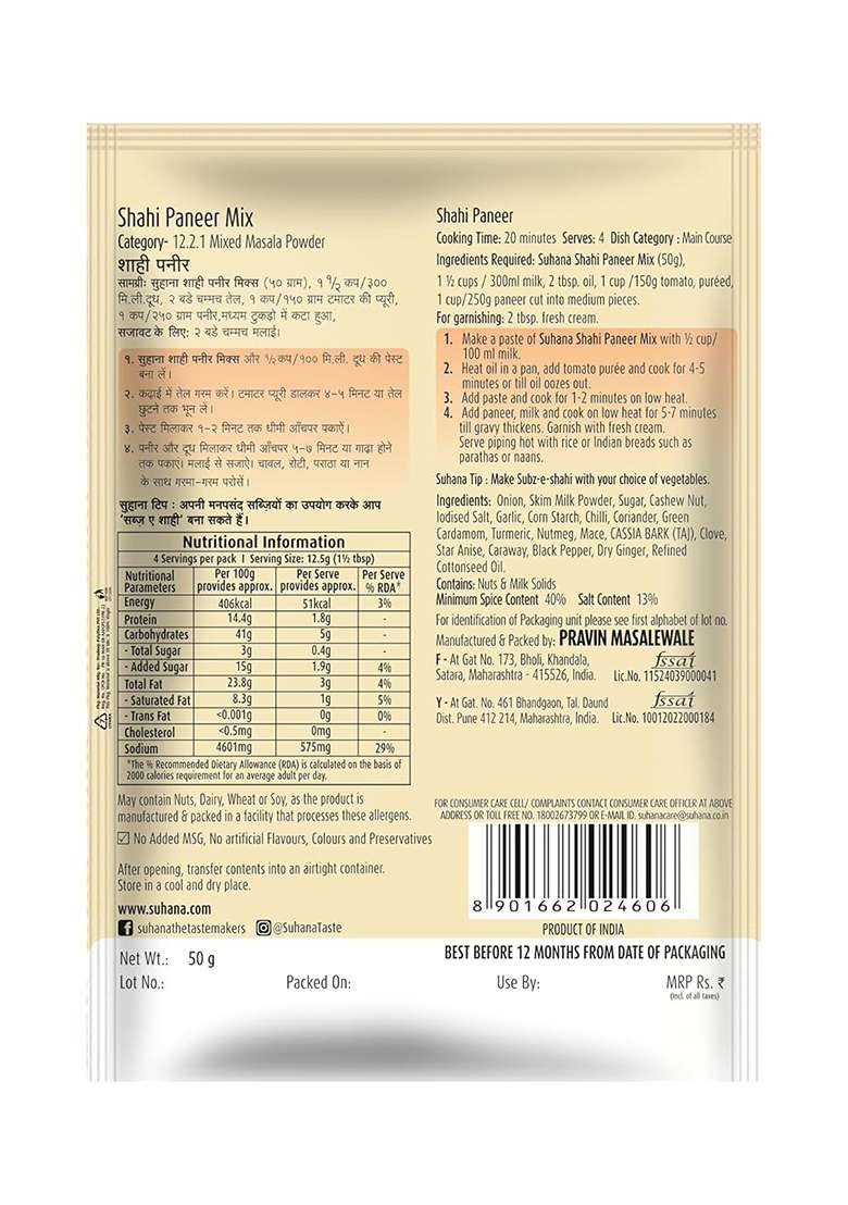 Suhana Shahi Paneer Spice Mix 50G - Pack Of 8 - Indya