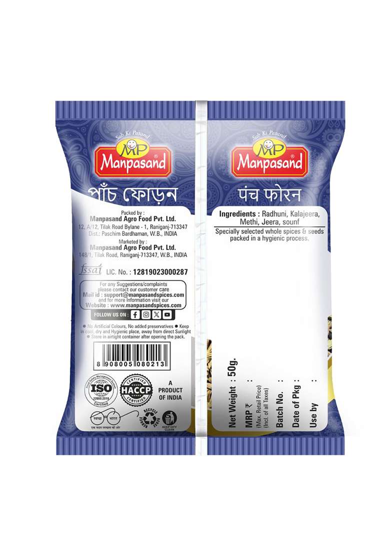Manpasand Panch Phoron (Panch Foran) | Indian Five Spice Blend East India Favorite Bengali Masala Authentic Mix - 50Gm - Indya