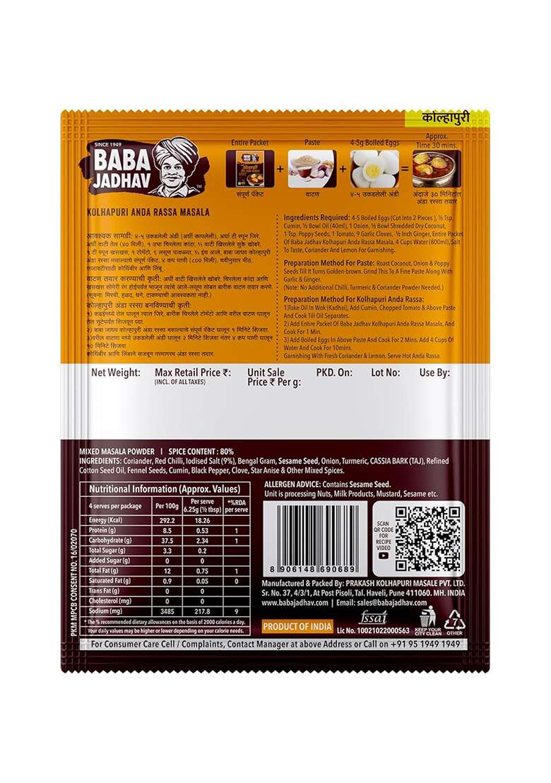 Baba Jadhav Kolhapuri Anda Rassa Masala (4 Packs) | Pack Of 4 Easy To Cook Authentic Maharashtra Spices Serves (Per Pack) No Preservatives, Colours Or Artificial Flavours - Indya