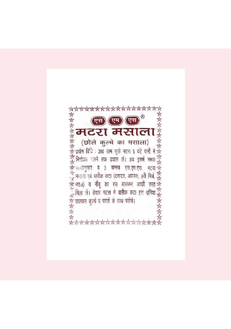 Subhash Masala Store Matra 100G