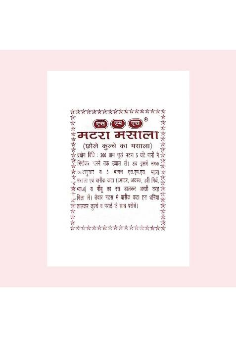 Subhash Masala Store Matra 100G