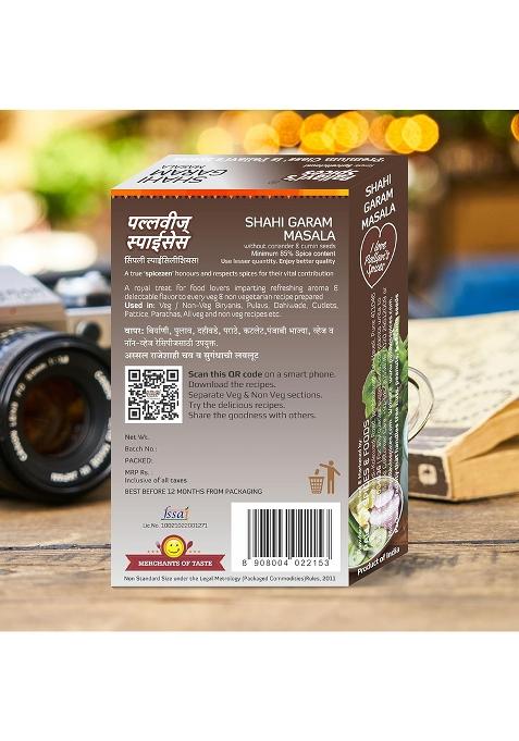 Pallavi'S Spices Shahi Garam Masala | Veg And Non Pulav Biryani Spice Blend/Powder 5X10G Separate Sachets 50G (Pack Of 2)