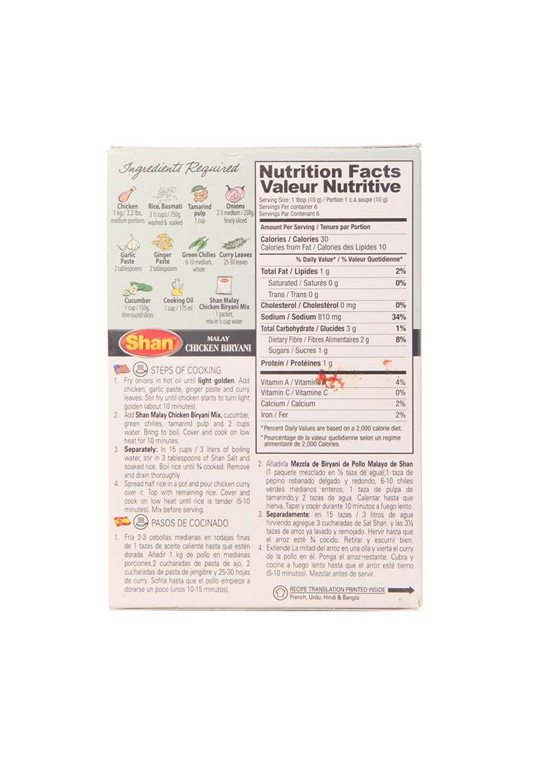 Shan Masala - Malay Chicken Biryani, 60G Pack - Indya