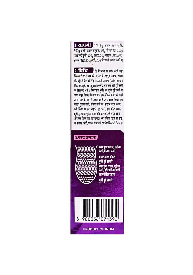 Rajesh Biryani Masala Powder | Spices With Natural Ingredients For Delicious Cooking