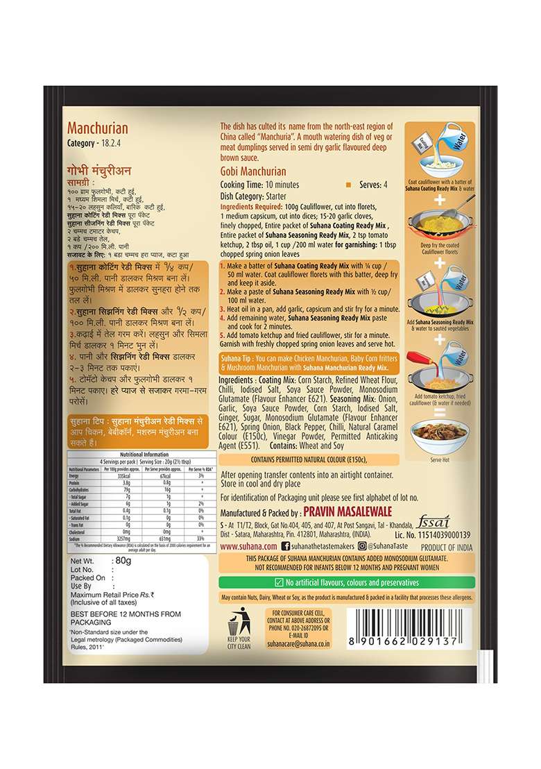 Suhana Manchurian Ready Mix 80Gm - Pouch Pack Of 5 - Indya