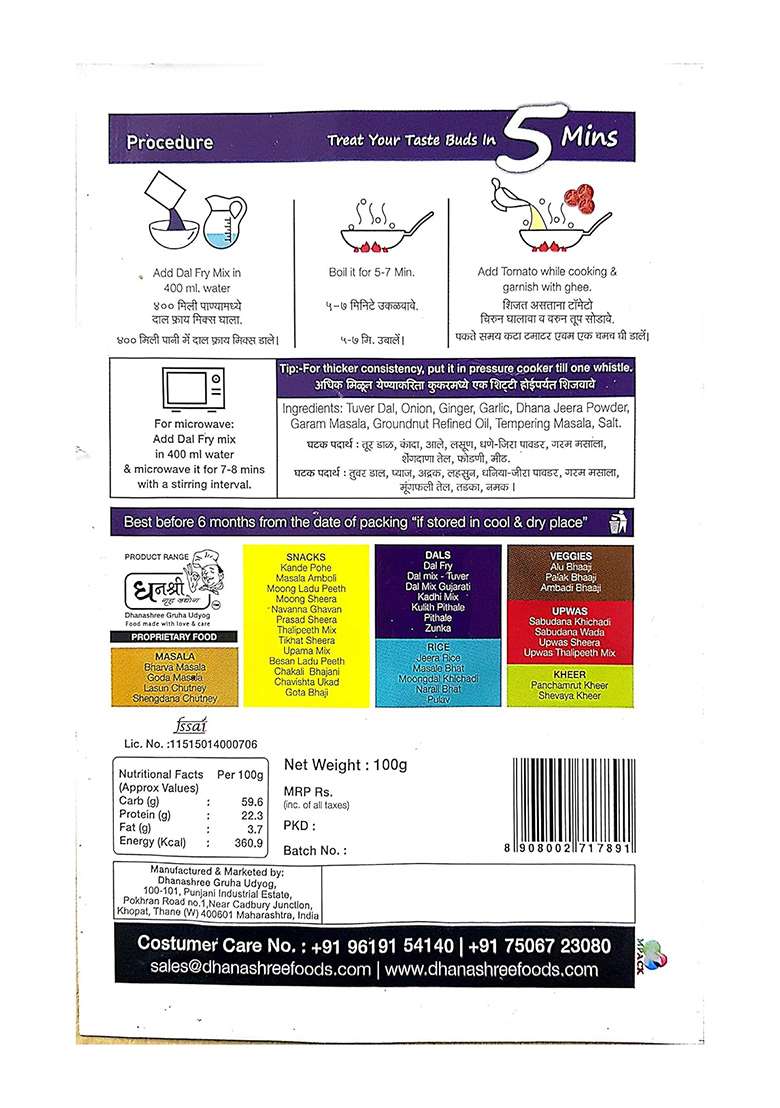Dhanashree Gruha Udyog Instant Dal Fry, 100G (Pack Of 2) - Indya