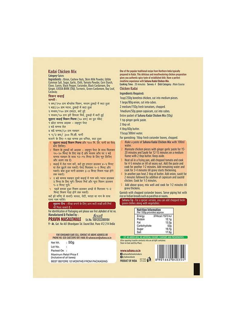 Suhana Kadai Chicken 50G Pouch | Spice Mix Easy To Cook Pack Of 4 - Indya