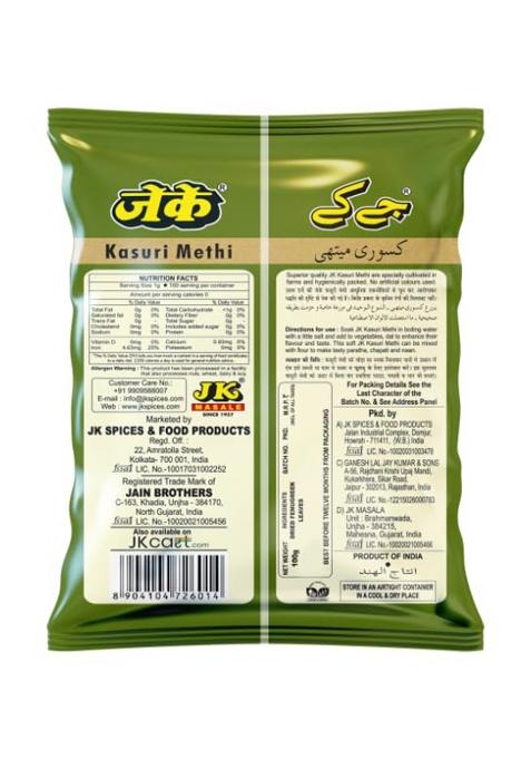 Jk Kasuri Methi Leaves, 100G | Dried Fenugreek Leaves For Authentic Taste, Aroma & Culinary Uses