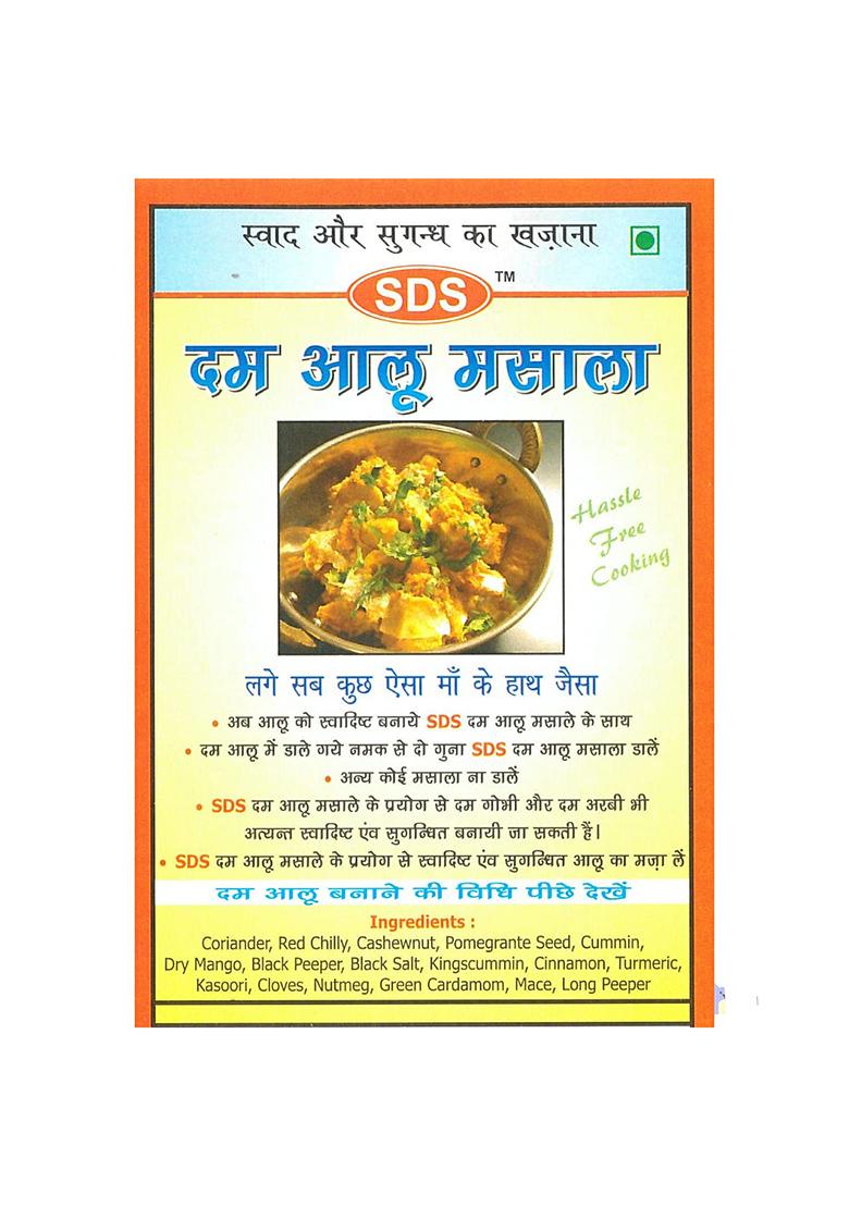 Sds Masala Combo