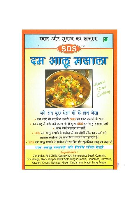Sds Masala Combo