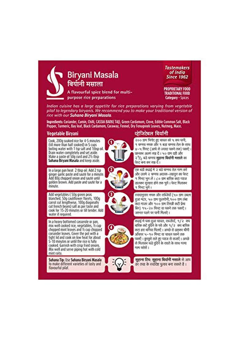 Suhana Biryani Masala 50G Box - Pack Of 2 - Indya