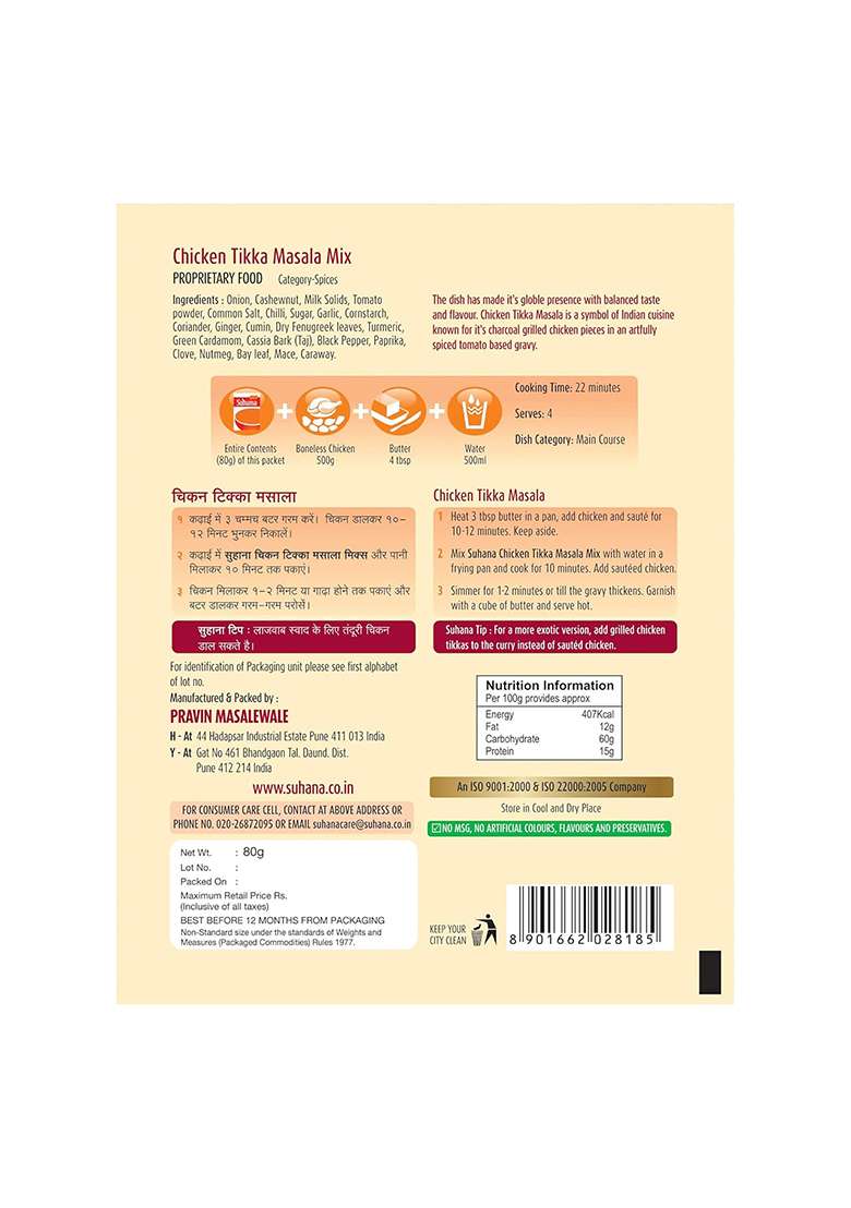 Suhana Chicken Tikka Spice Mix 480G (80G X 6) - Indya
