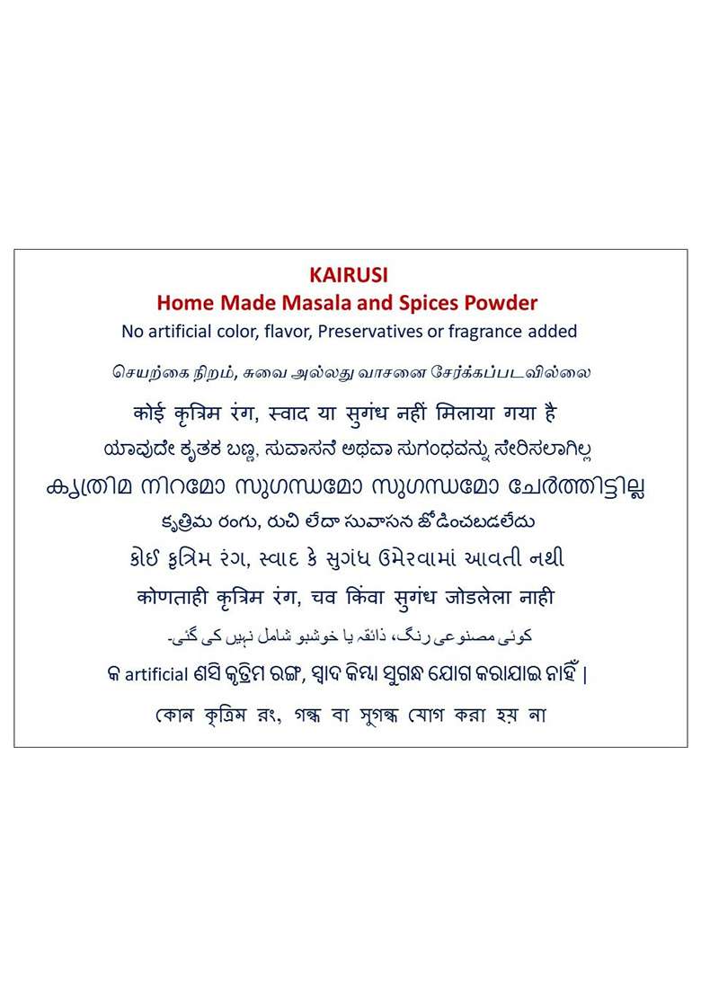 Kairusi Homemade Idly Chilli Powder 200Gm Natural Spice Blend With No Added Flavors, Preservatives, Or Artificial Aromas - Indya