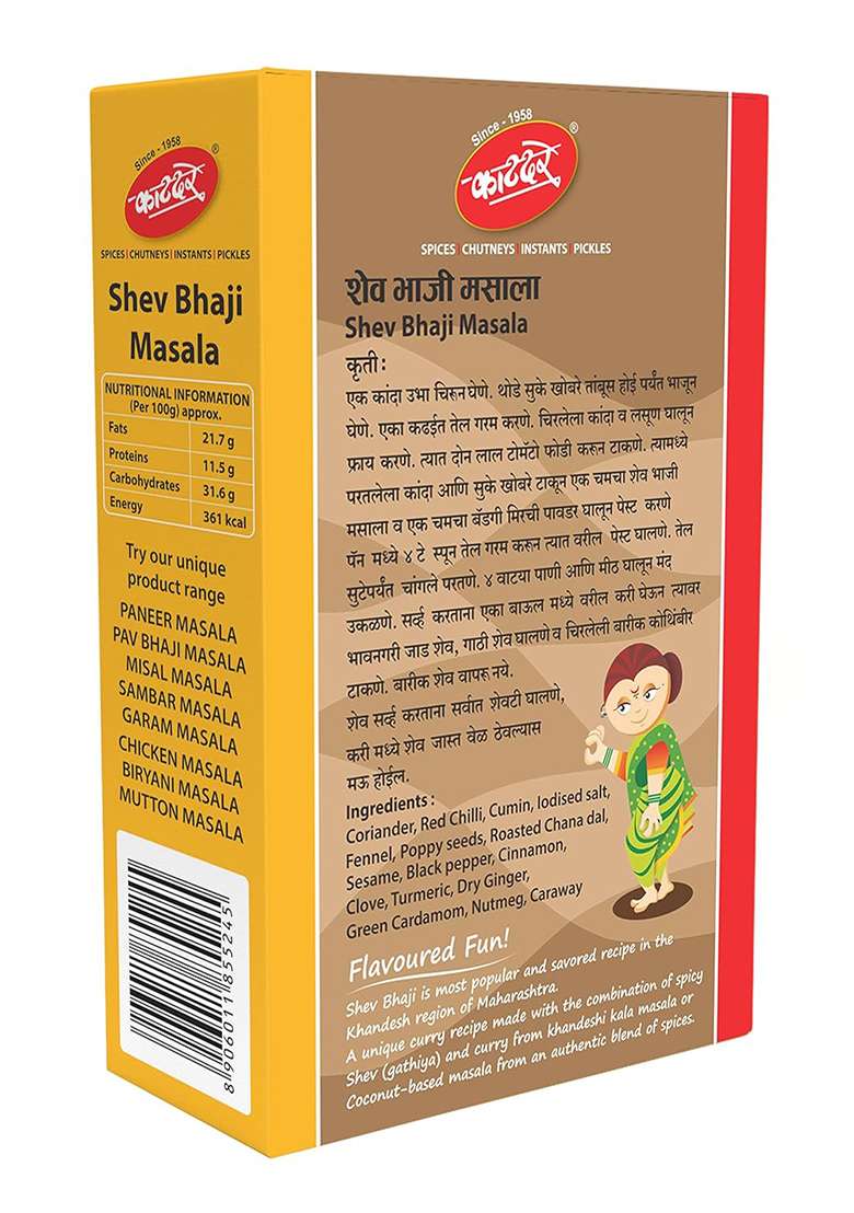 Katdare Pav Bhaji 200Gm & Shev Masala (50Gm*4Nos) | Delicious Aromatic Combo Pack - Indya