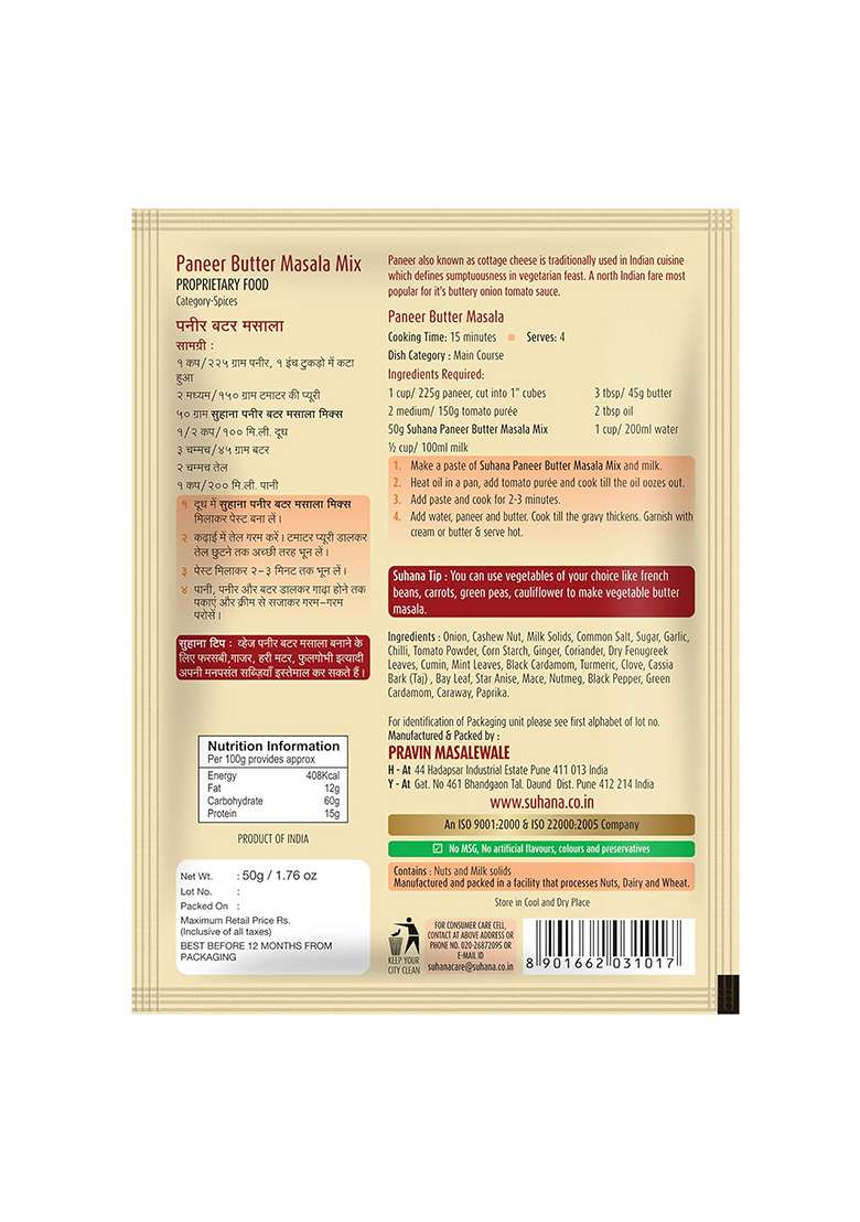 Suhana Paneer Butter Masala 50G Pouch | Spice Mix Easy To Cook Pack Of 12 - Indya