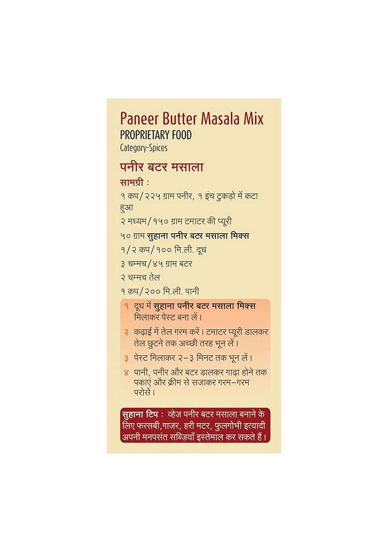 Suhana Paneer Butter Masala 50G Pouch | Spice Mix Easy To Cook Pack Of 12 - Indya
