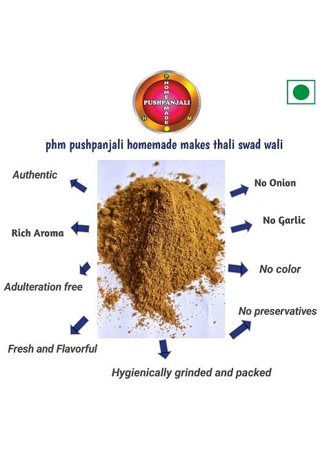 Pushpanjali Home Made Idli Podi/Gun Powder (250 Grams, Pack Of 1) No Onion And Garlic|| Preservative
