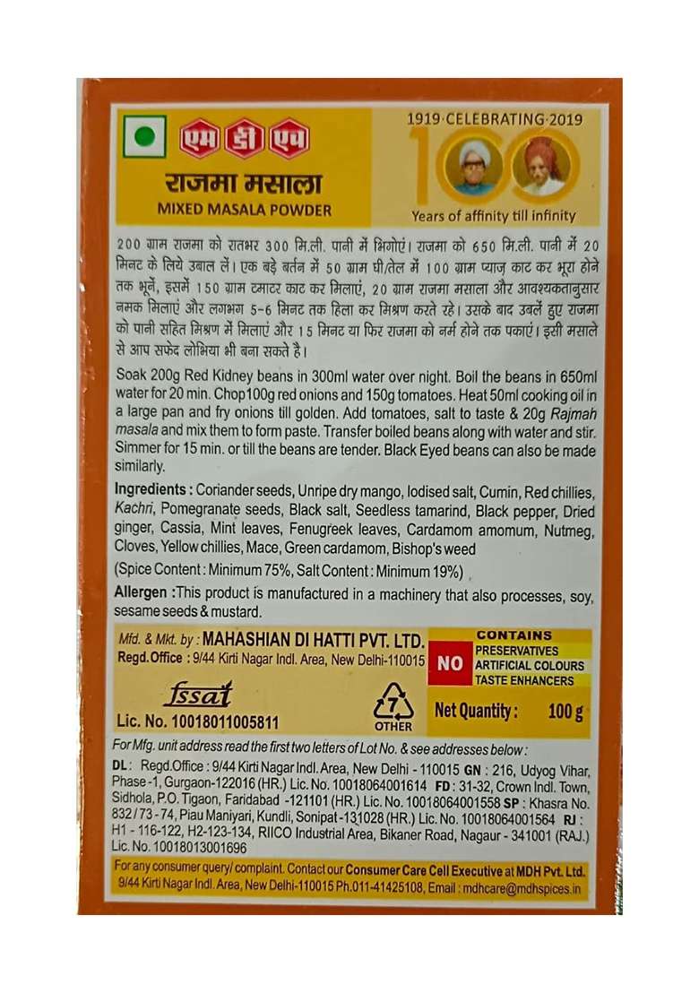 Mdh Rajmah Masala, 100G - Indya