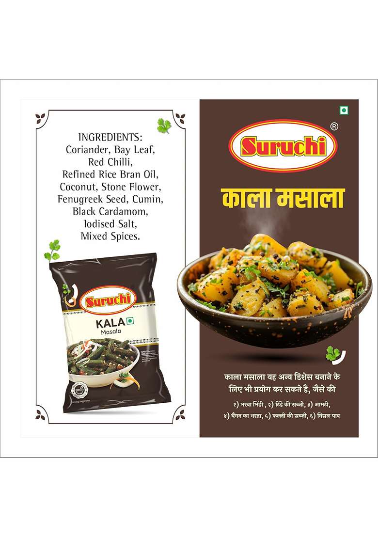 Suruchi Kala Masala - 200G | Authentic Maharashtrian Powder Dark Roasted Spice Blend Ready To Cook Strong Aroma & Flavour Of Indian Spices (Pack 1) - Indya