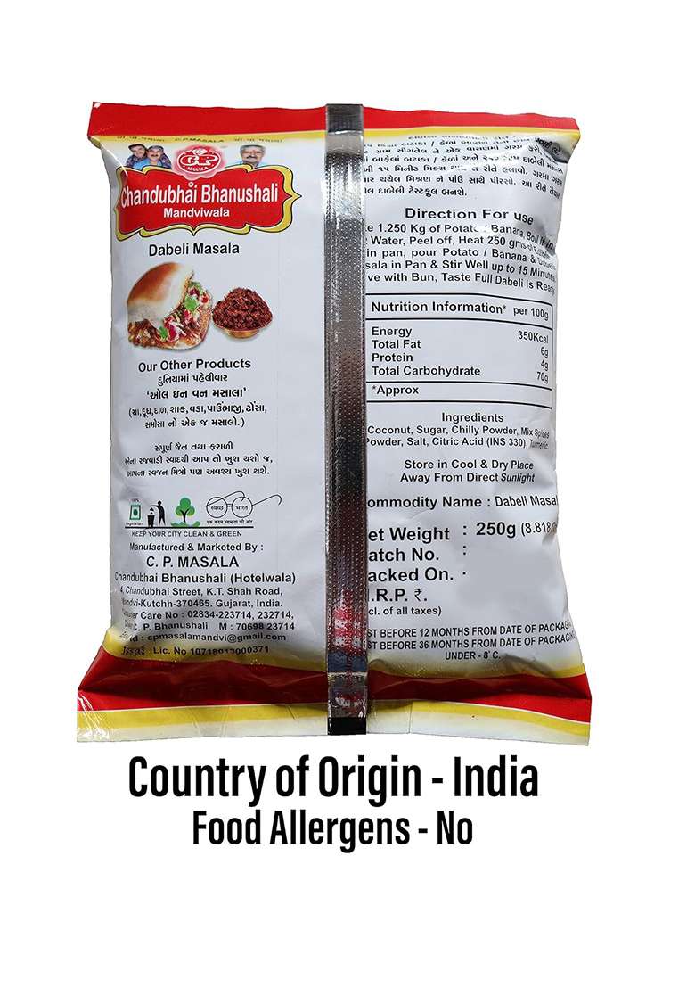 C.P. Kutchi Dabeli Masala (500G) 250G Pack Of 2 - Chandubhai Bhanusali Mandvi - Indya