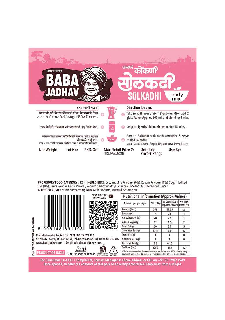 Baba Jadhav - Konkani Solkadhi Ready Mix (200Grams Pack Of 4 X 50 Grams) | Easy To Cook Authentic Maharashtra Spices Serves (Per Pack) No Preservatives, Colours Or Artificial Flavours - Indya
