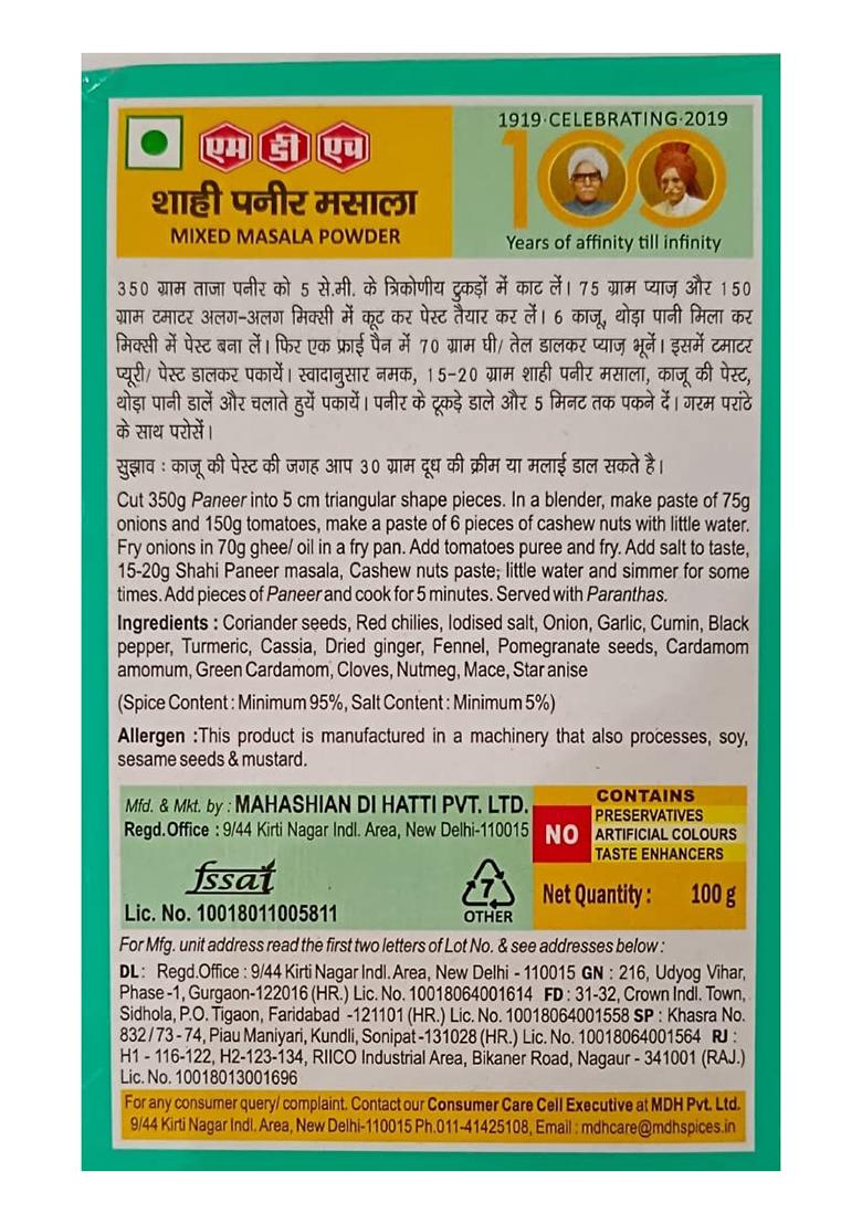 Mdh Shahi Paneer, 100G